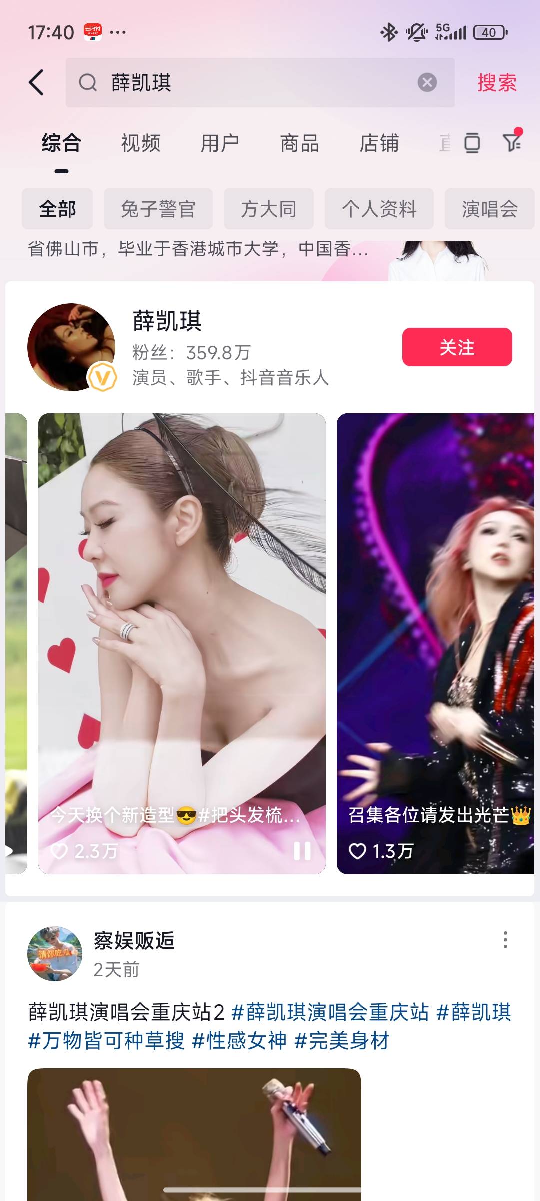 有老哥跟我一样喜欢薛凯琪的么
2 / 作者:南巷清风哈 / 