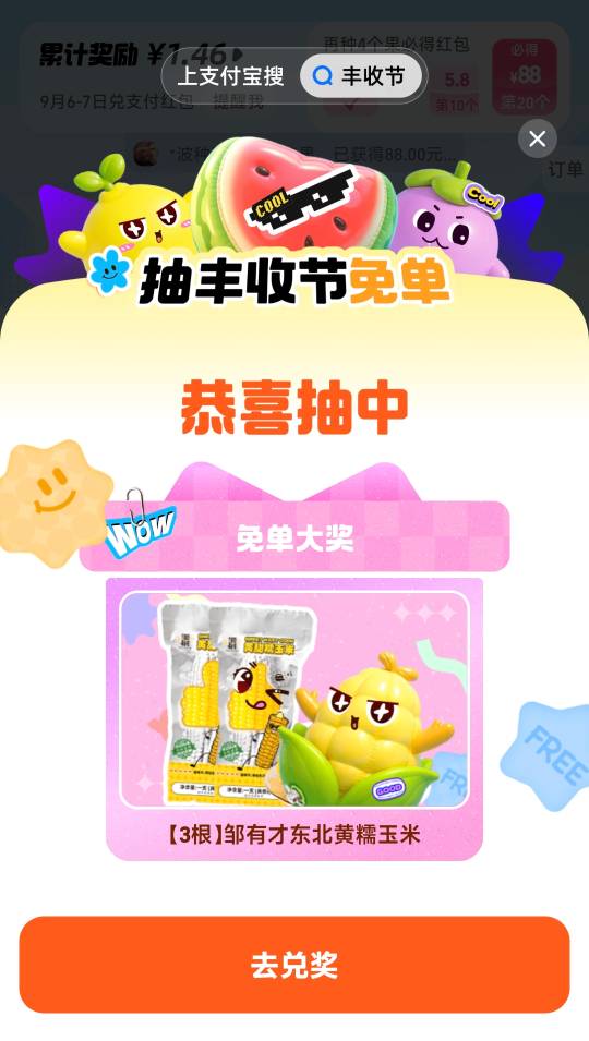 完犊子，仨棒子打发我了

18 / 作者:庐州椒盐味丁香 / 