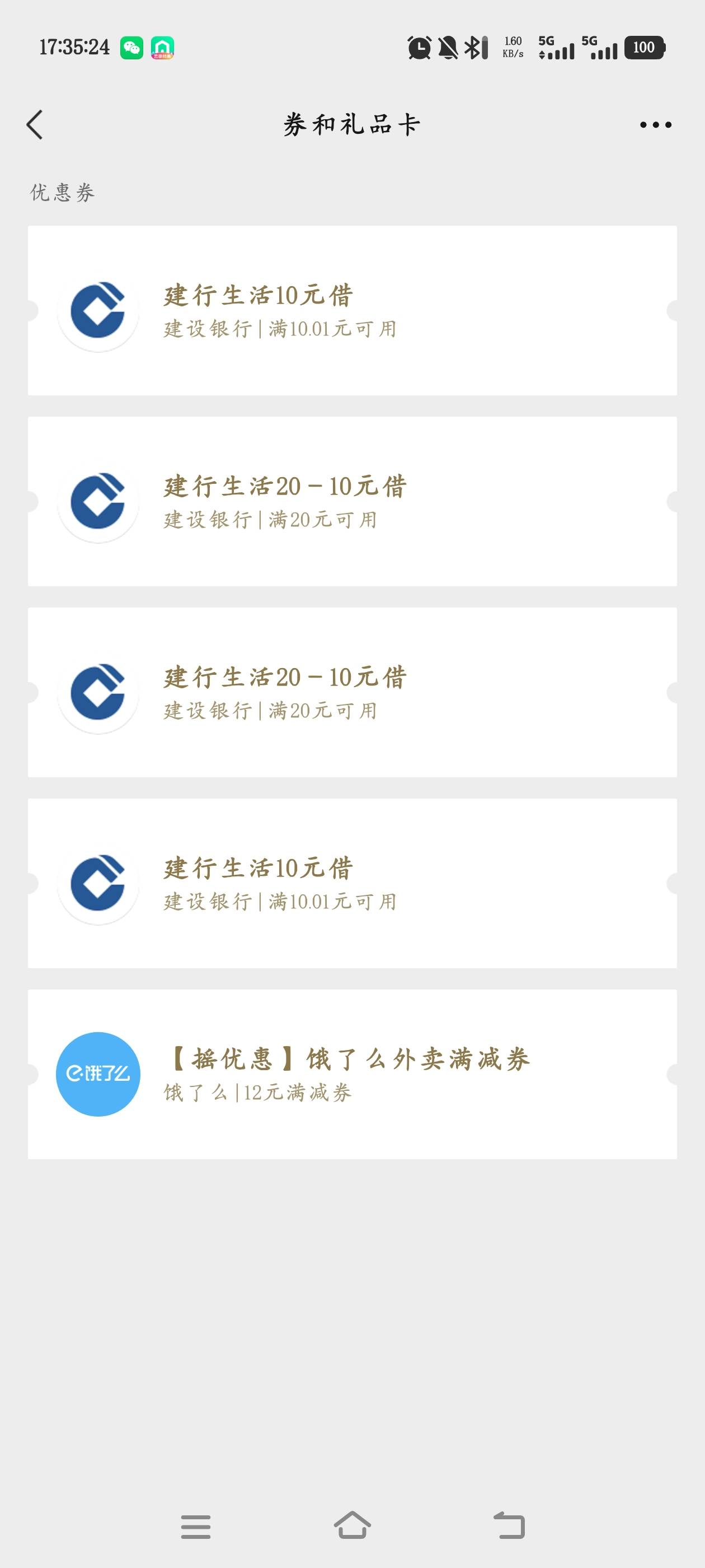 建行省钱卡俩个20-10买电影票不叠加了吗

91 / 作者:执大象，天下往 / 