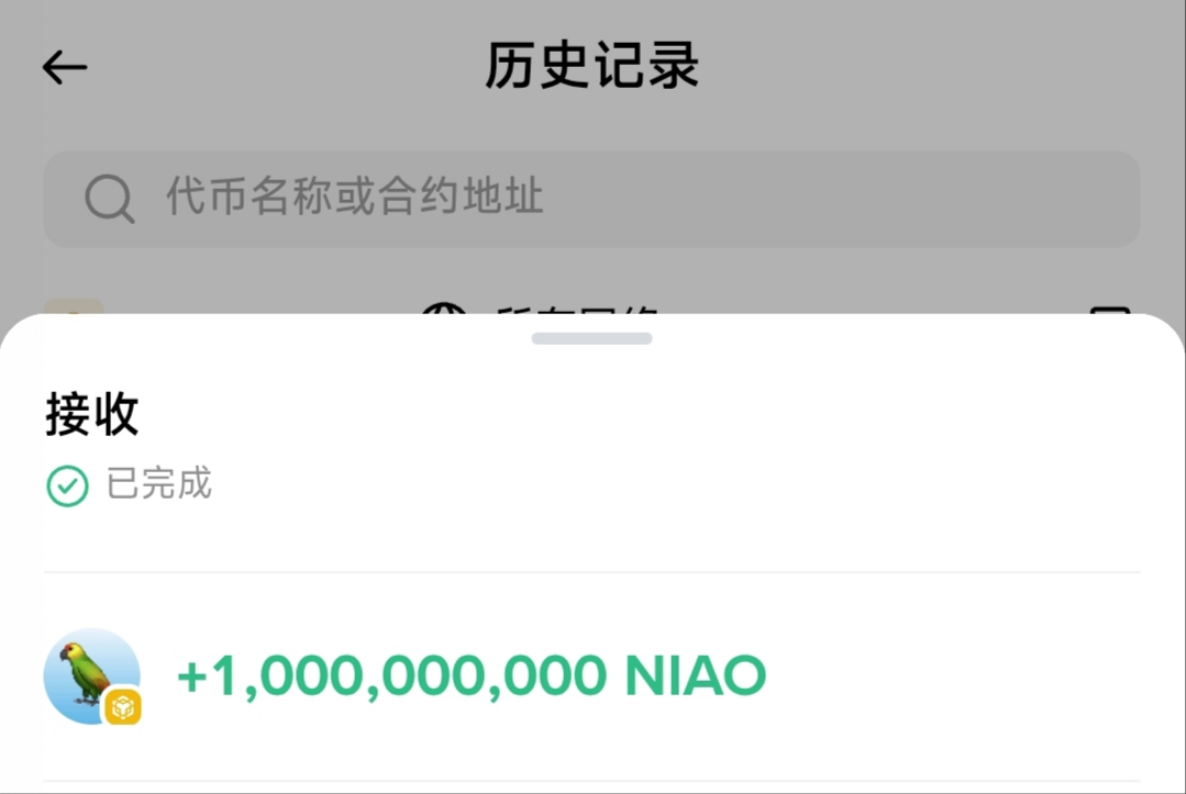 X上很多人在发鸟币，收到十亿也就1u多，去看看吧

59 / 作者:双剑滑斩 / 