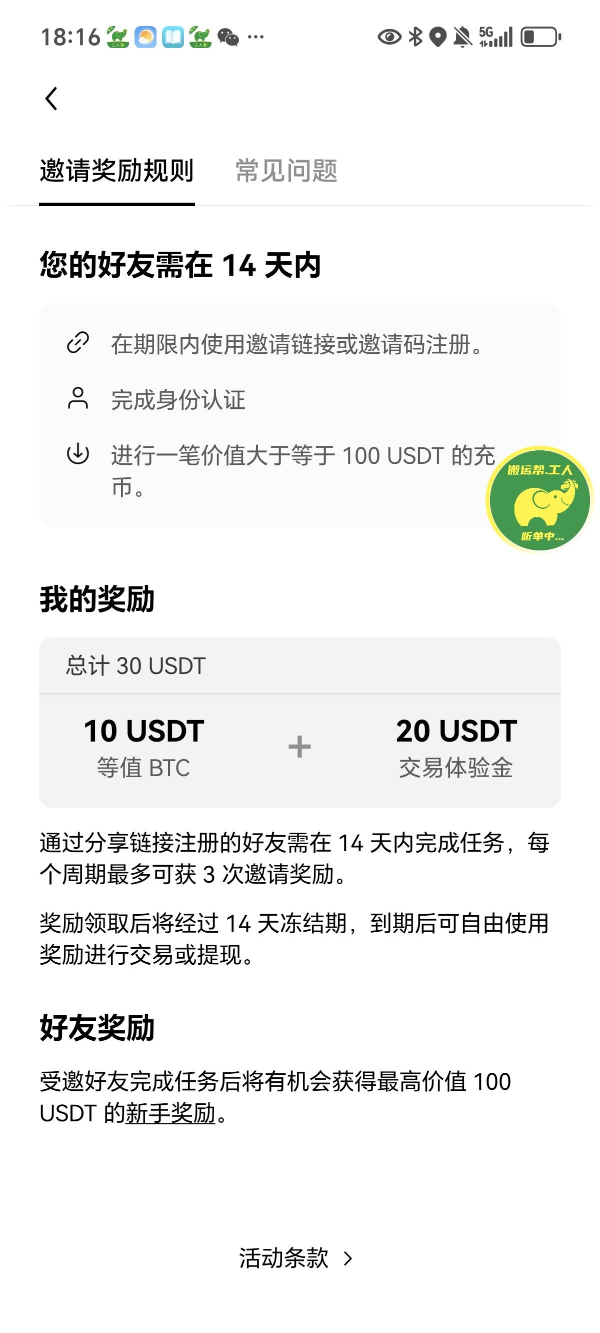 你们的也是这样？

16 / 作者:旅途？ / 