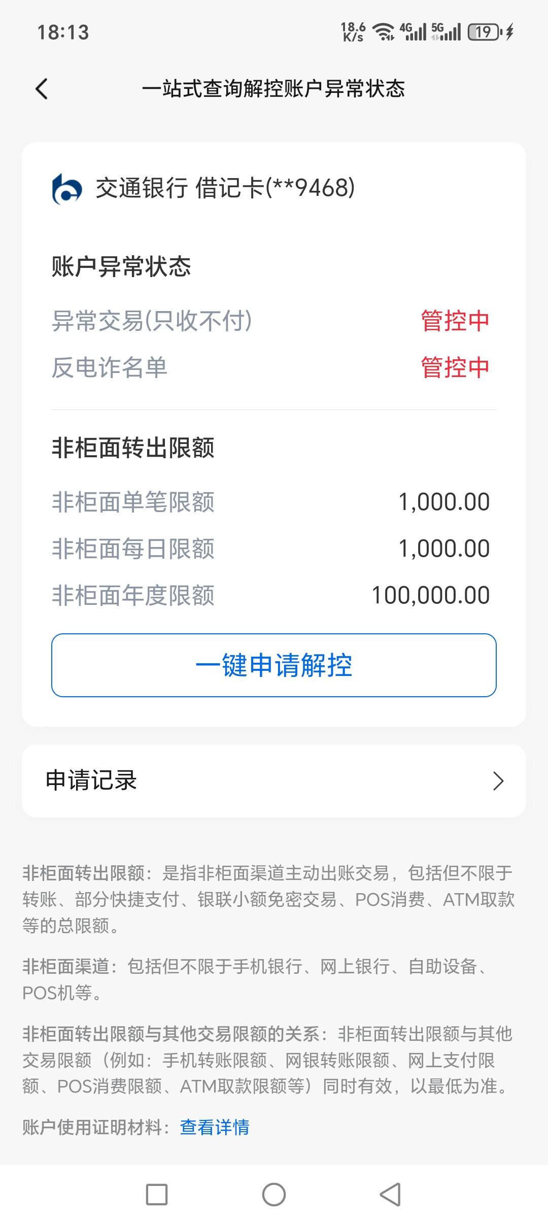 老哥给我出出主意，昨天提了一次几百，今天几百。这样是不是废了还能去解开吗

9 / 作者:你的明天该去哪 / 