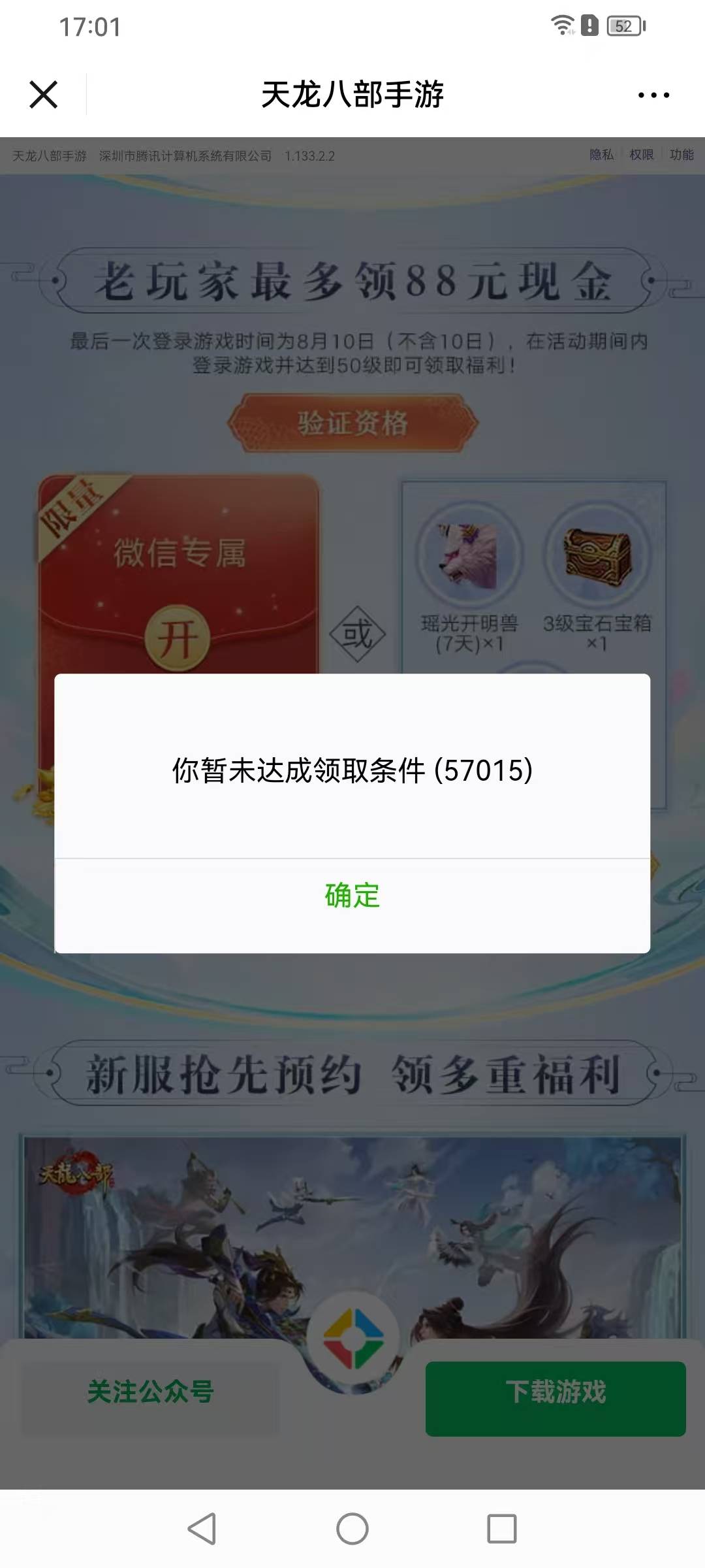有没有老哥懂天龙提示这个是什么意思呀。是信誉分不够吗


8 / 作者:金玉满堂彩 / 