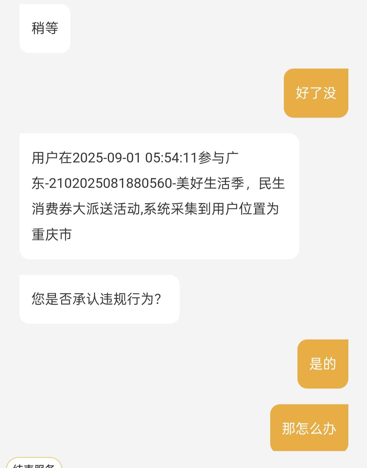 不定位了


55 / 作者:gi歪 / 