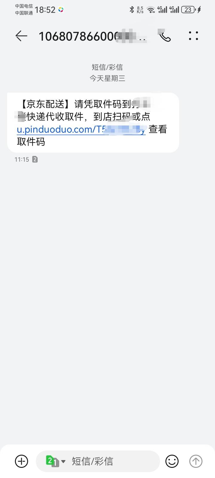 和驿站老板，吵了一架。取个件这么玩，让我下多多或者多多的码给取。以前没遇到过这次73 / 作者:故事大王磨推鬼 / 