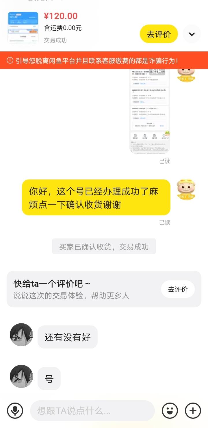 移动合约120出了，全球通名创优品38，加上陪玩100跟杂七杂八的活动今天也算是破300了43 / 作者:稚初_ / 