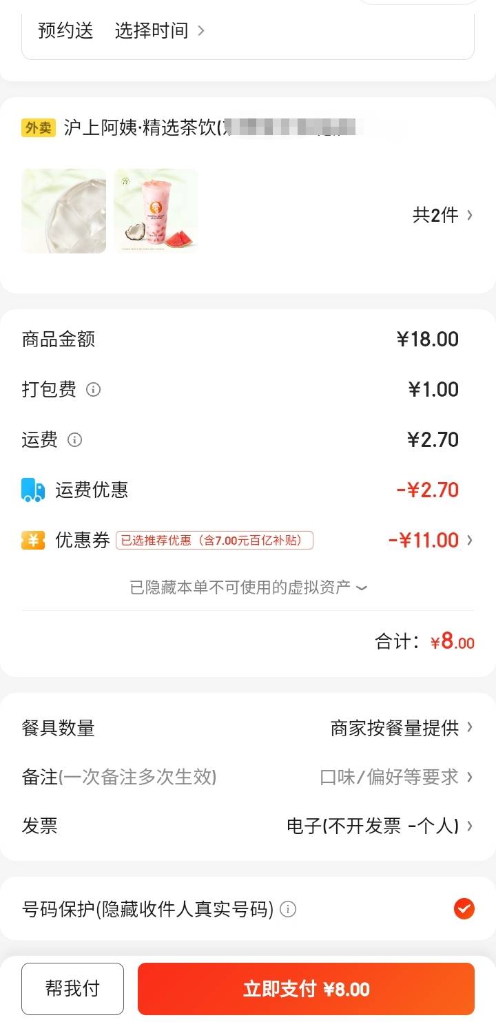 移动合约120出了，全球通名创优品38，加上陪玩100跟杂七杂八的活动今天也算是破300了97 / 作者:稚初_ / 
