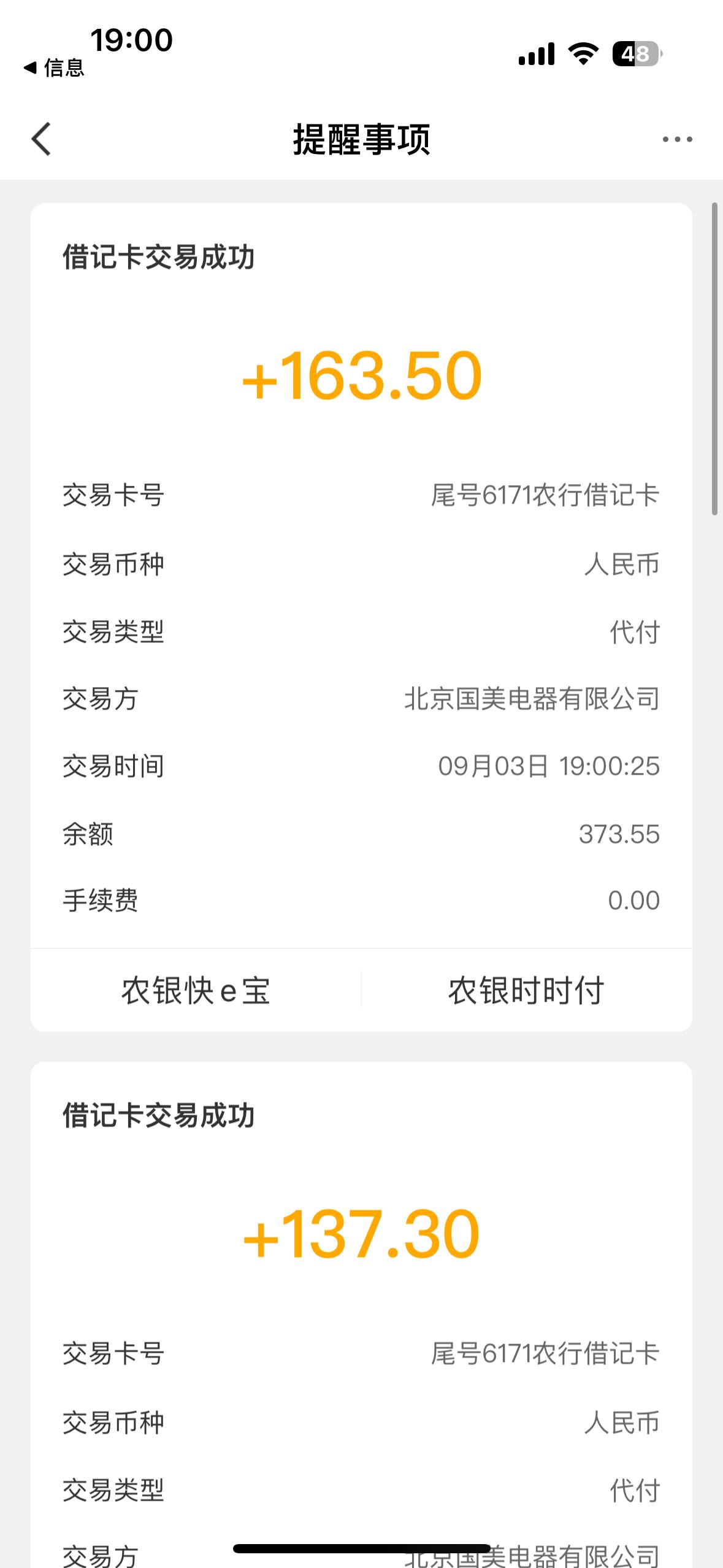 接上贴，国美通信做过的可以去看看有没有余额，销户退款秒到账


1 / 作者:眉上风止zzz / 