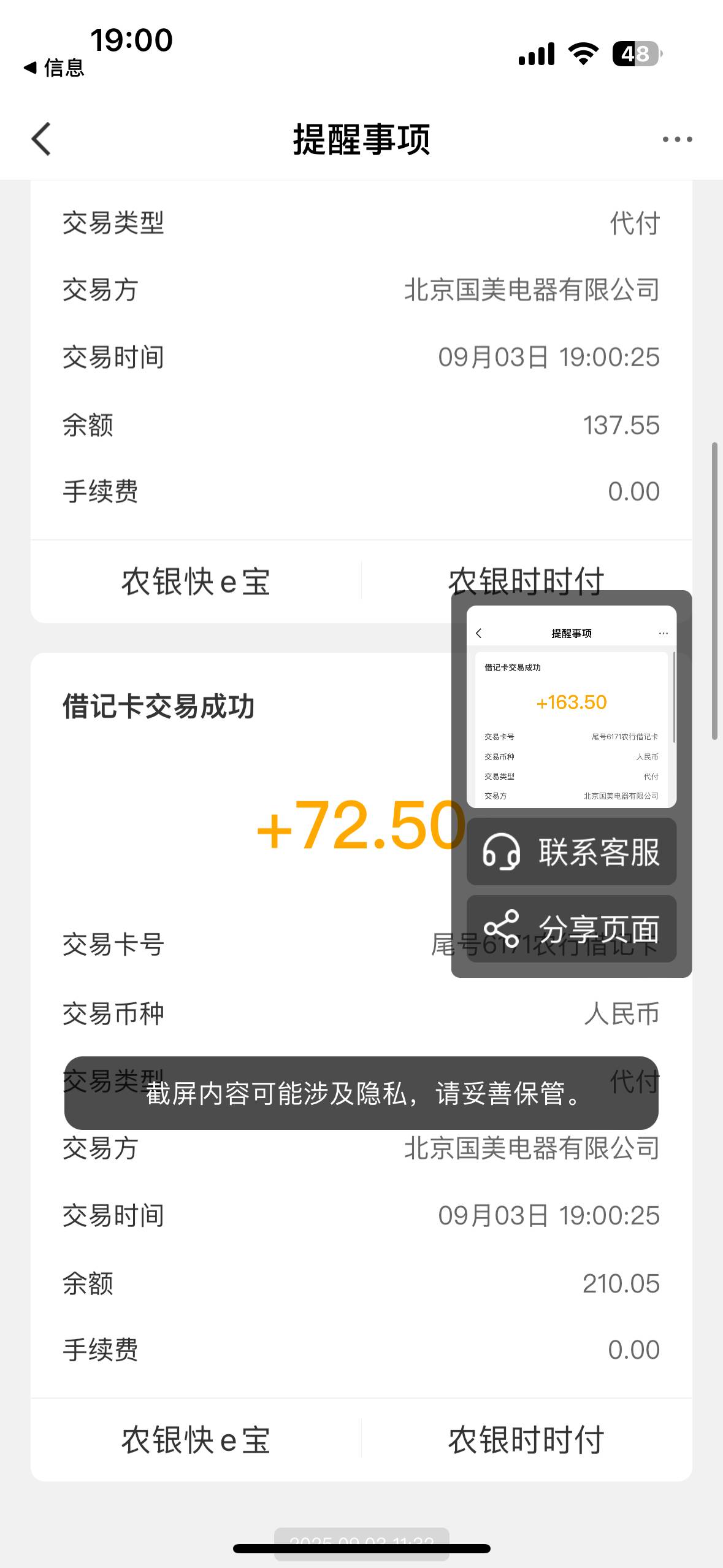 接上贴，国美通信做过的可以去看看有没有余额，销户退款秒到账


29 / 作者:眉上风止zzz / 