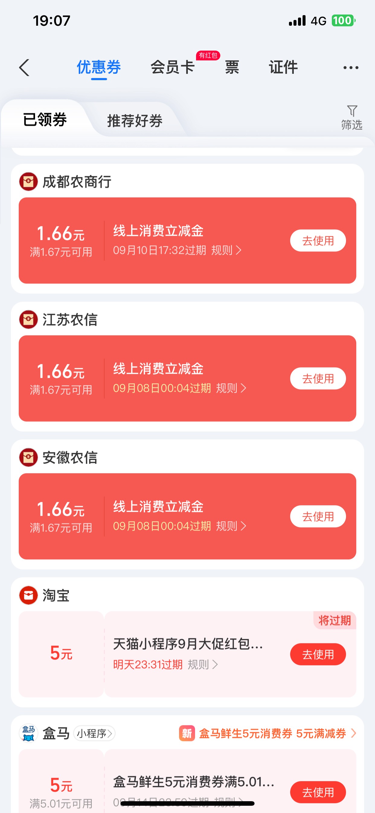 这几个线上，微博也不抵扣，闲鱼也不抵扣了，有毒

4 / 作者:会飞鱼华强 / 