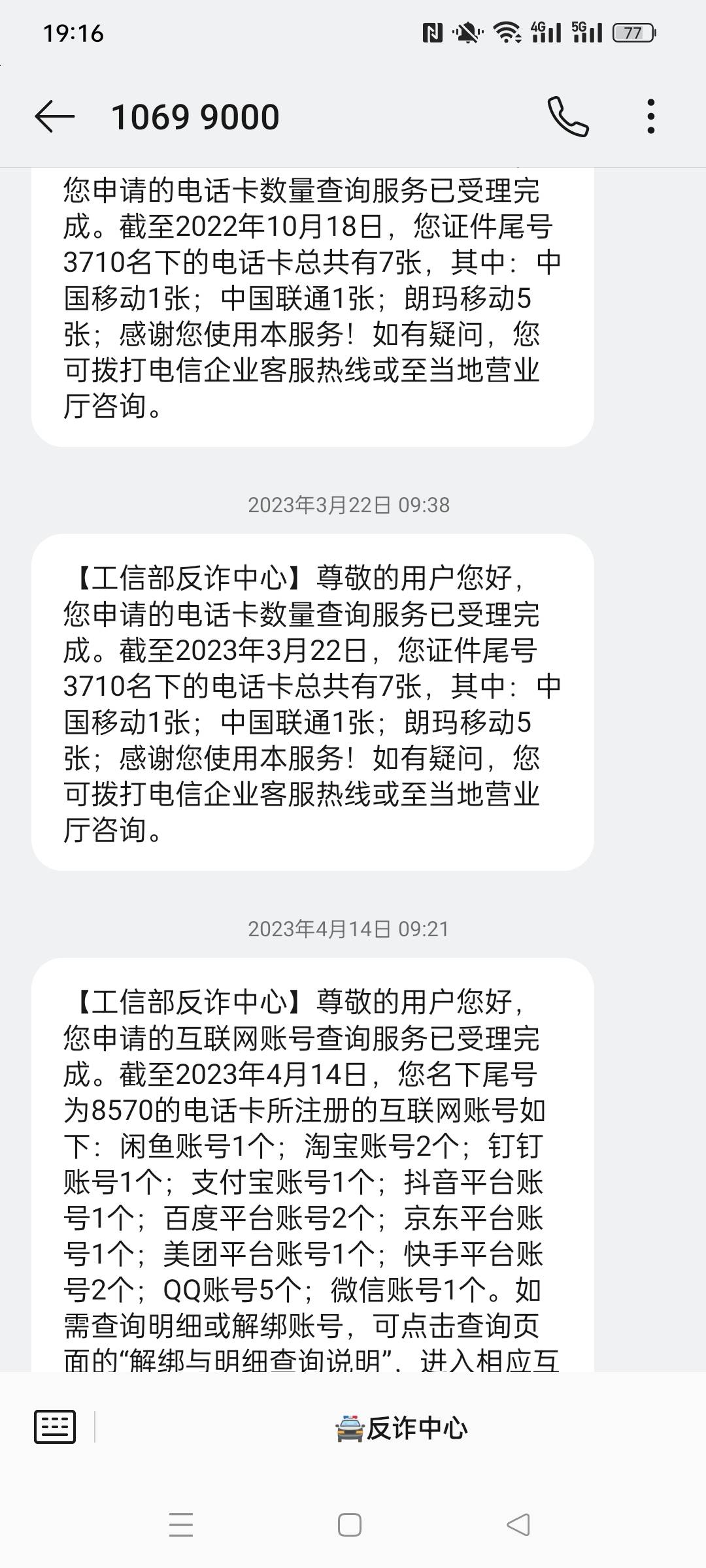 接上贴，国美通信做过的可以去看看有没有余额，销户退款秒到账


71 / 作者:被四轮定位的金牌扶手 / 