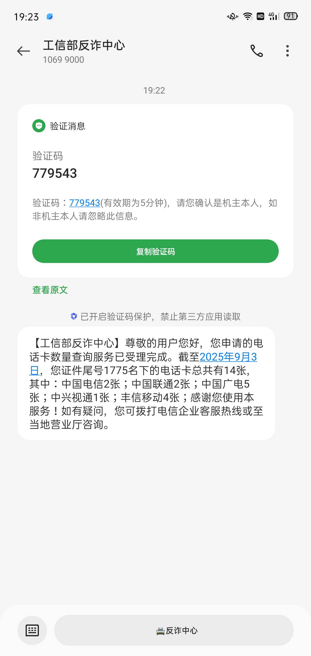 老哥们，我这个除了电信和联通外，其它的能在线注销吗，广电以前好像不行

91 / 作者:雅俗共赏2025 / 