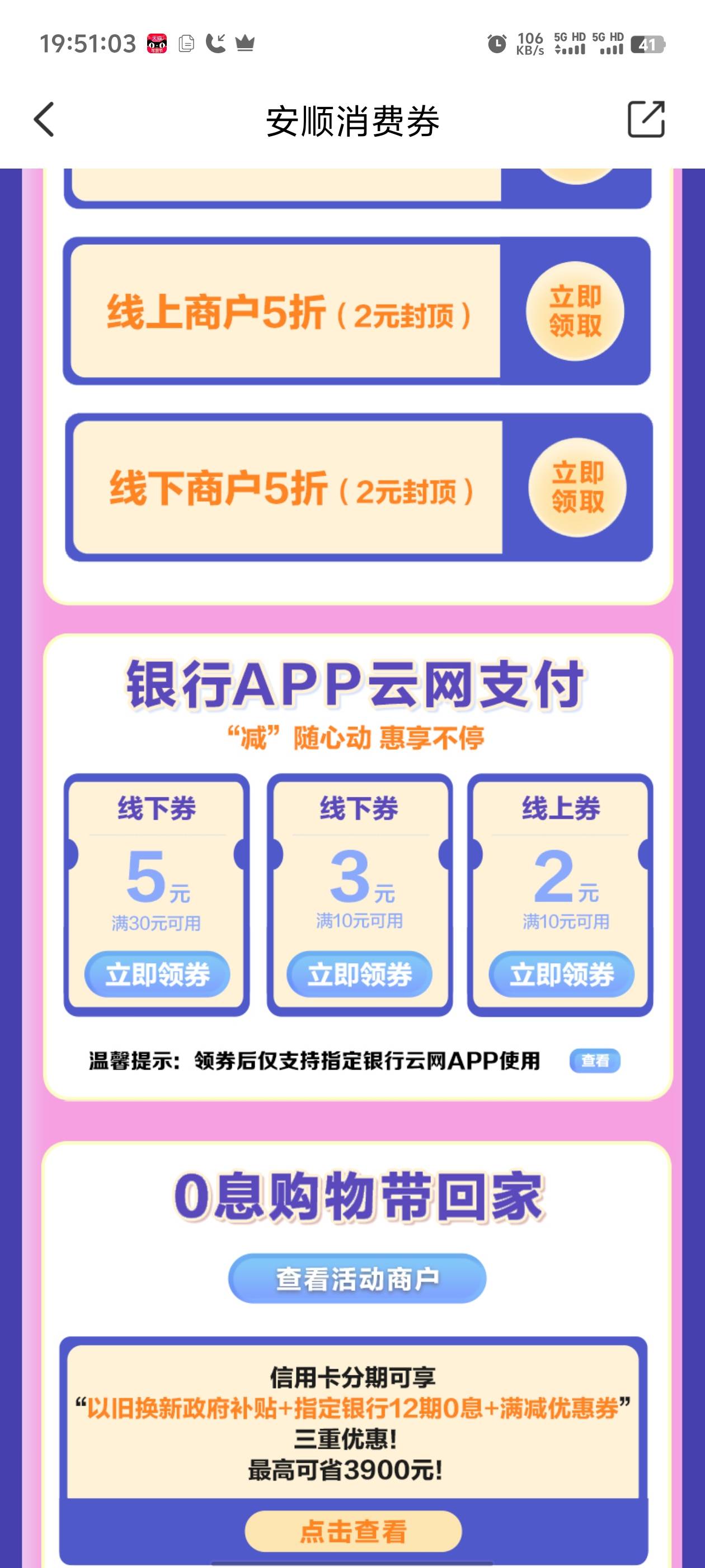 上个月老哥发的这个贵州券，这个月有同在贵州的老哥领了能用的吗？上个月能用这个月不79 / 作者:枫叶。 / 