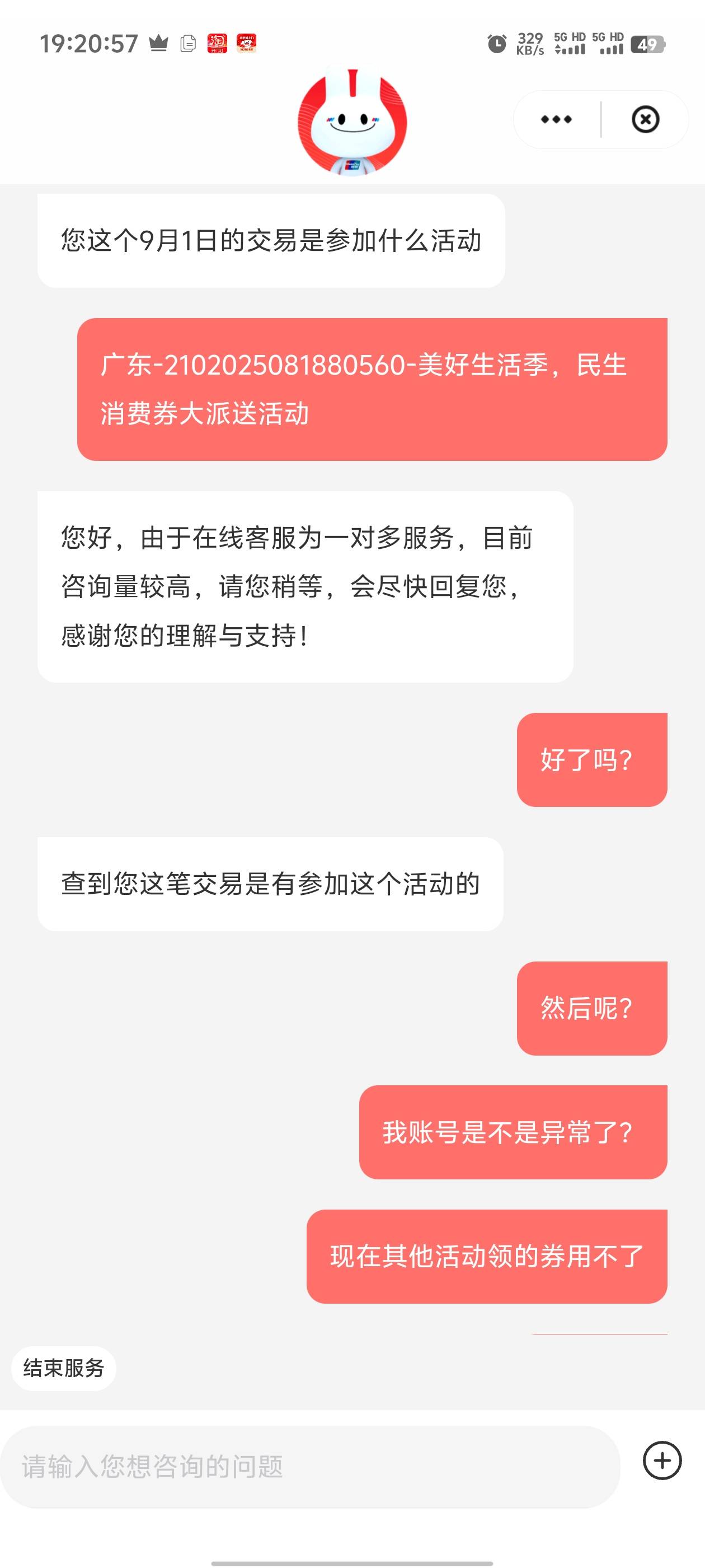 上个月老哥发的这个贵州券，这个月有同在贵州的老哥领了能用的吗？上个月能用这个月不0 / 作者:枫叶。 / 