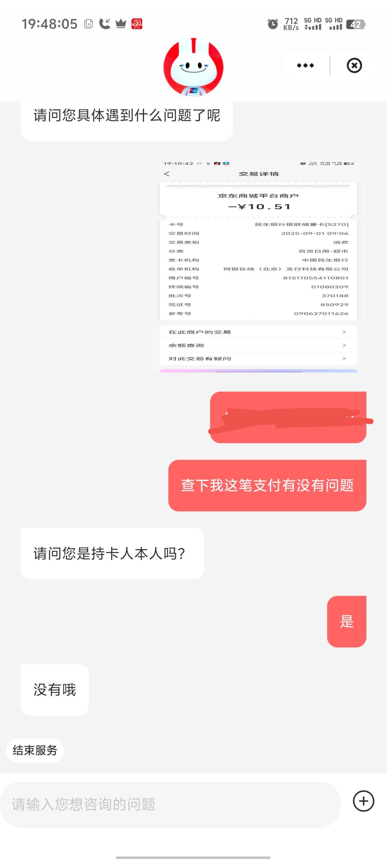 上个月老哥发的这个贵州券，这个月有同在贵州的老哥领了能用的吗？上个月能用这个月不2 / 作者:枫叶。 / 