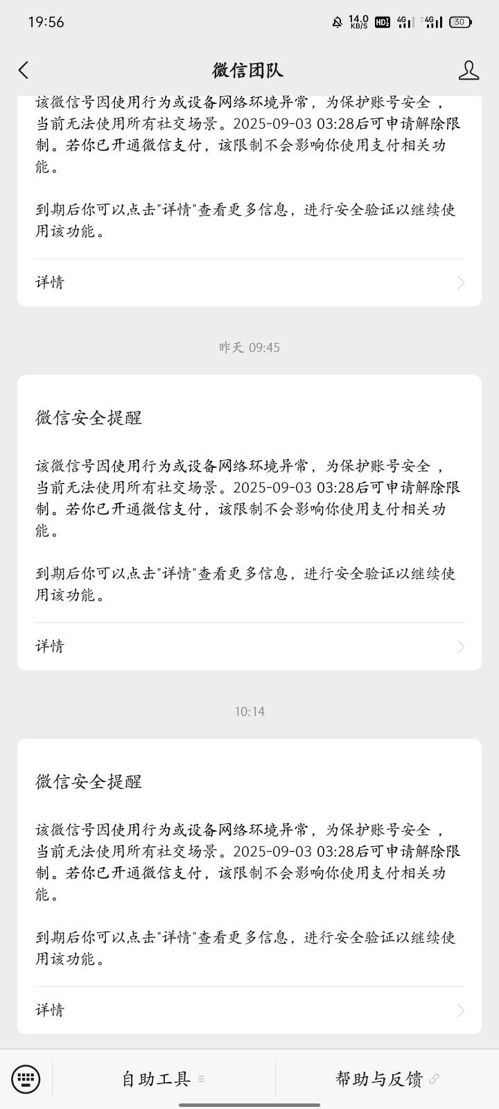 马化腾狗东西扫瓶盖的微信都封没加好友和群都封

36 / 作者:广东小啾啾 / 