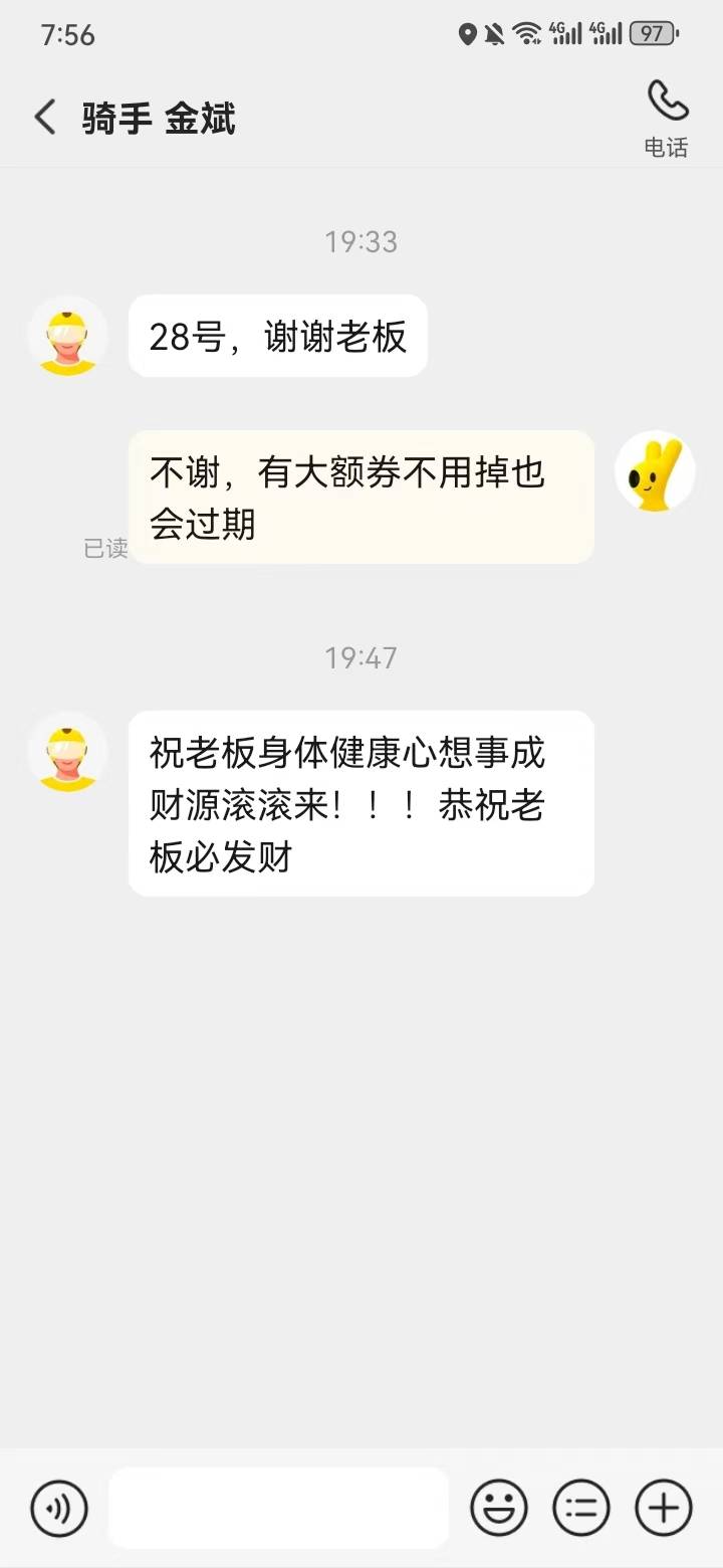 今天又送了几单古茗，地址填的奶茶店地址，骑手应该很开心吧


34 / 作者:呐呐你 / 