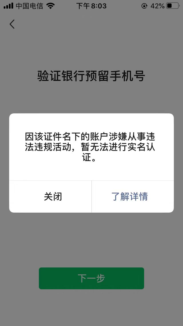 完了，又开始这样了，前年才好现在又提示这个了，点了解详情又是显示正常的


48 / 作者:曾经遗忘的角落 / 
