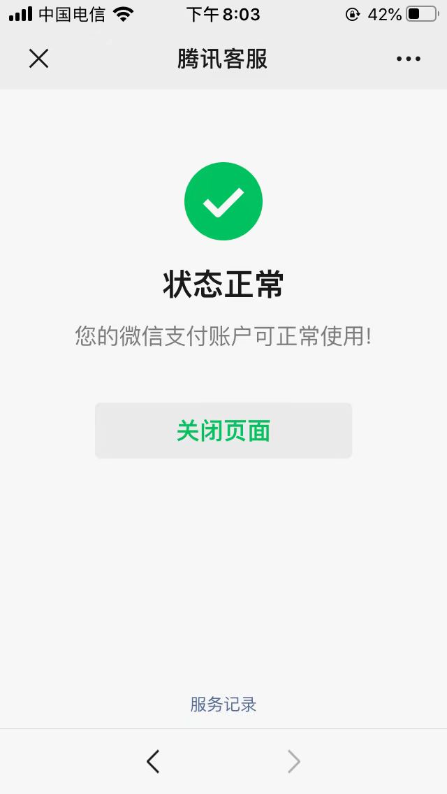 完了，又开始这样了，前年才好现在又提示这个了，点了解详情又是显示正常的


60 / 作者:曾经遗忘的角落 / 