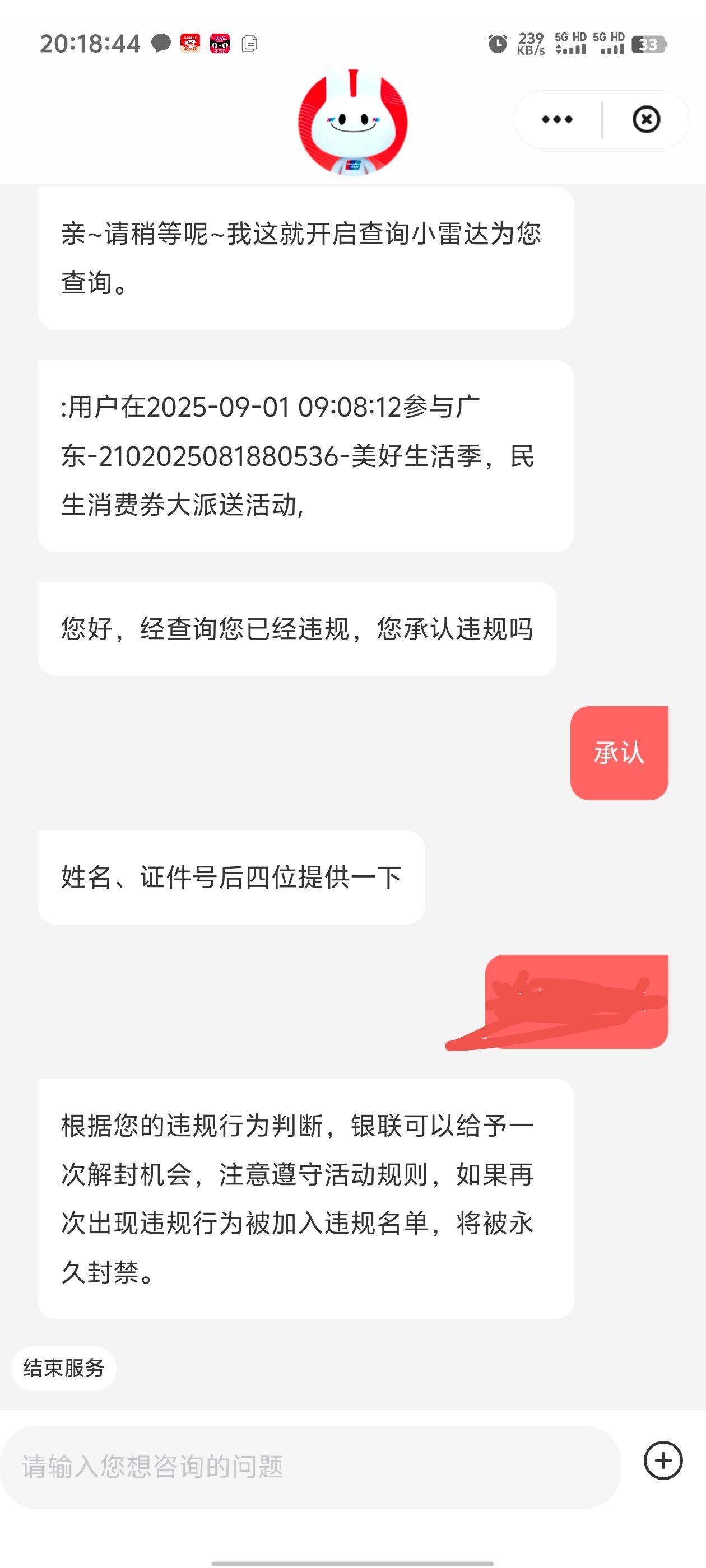 认错了老哥们

86 / 作者:枫叶。 / 
