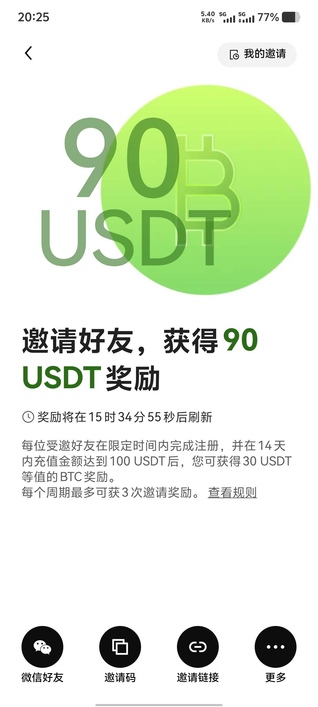 欧易拉人，老哥们拉人头多少钱？


54 / 作者:大老黑呀 / 