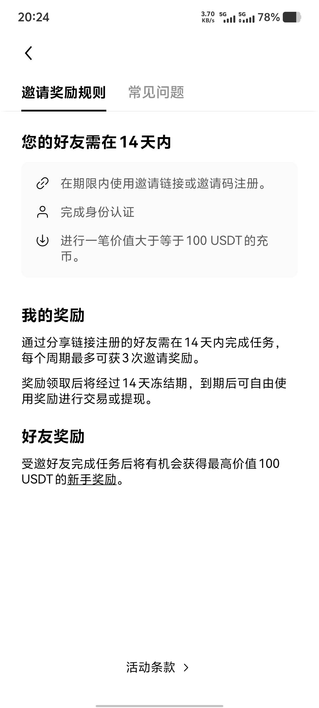 欧易拉人，老哥们拉人头多少钱？


25 / 作者:大老黑呀 / 