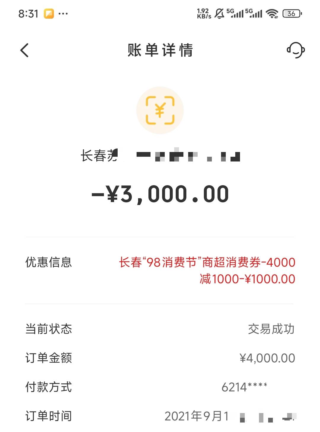 以前的云闪付不知道有多爽，戴口罩那几年每天各种定位都不会黑，口罩放开以后就开始各7 / 作者:曾经遗忘的角落 / 