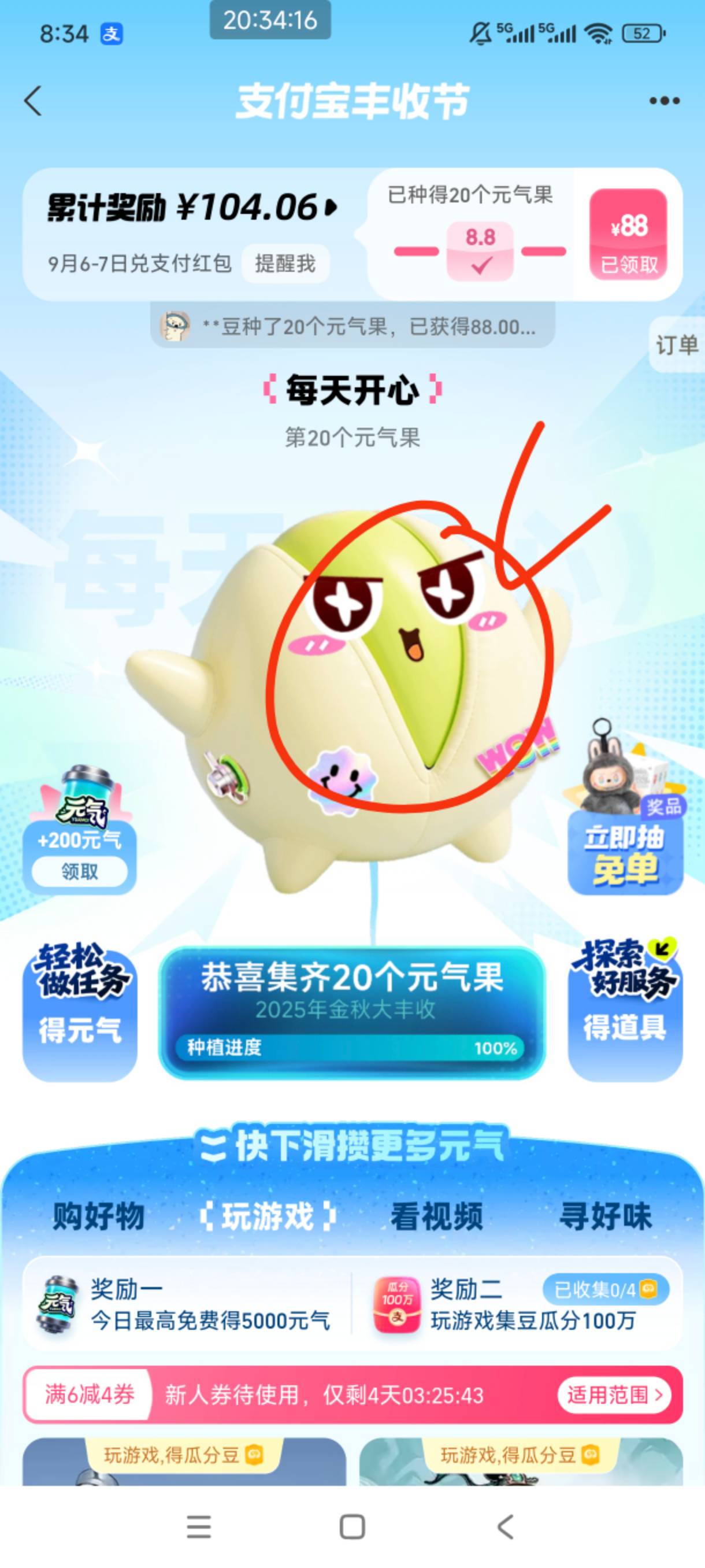 支付宝搜 丰收节 点中间这个果子  一直点点点  有22券，，亲测必中22，快冲



10 / 作者:是依笑呀 / 