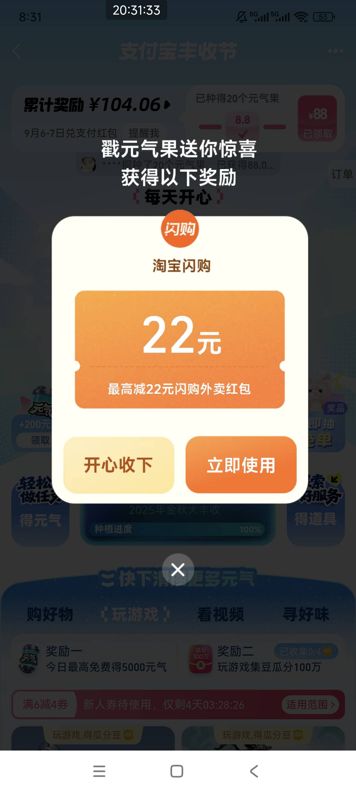 支付宝搜 丰收节 点中间这个果子  一直点点点  有22券，，亲测必中22，快冲



67 / 作者:是依笑呀 / 
