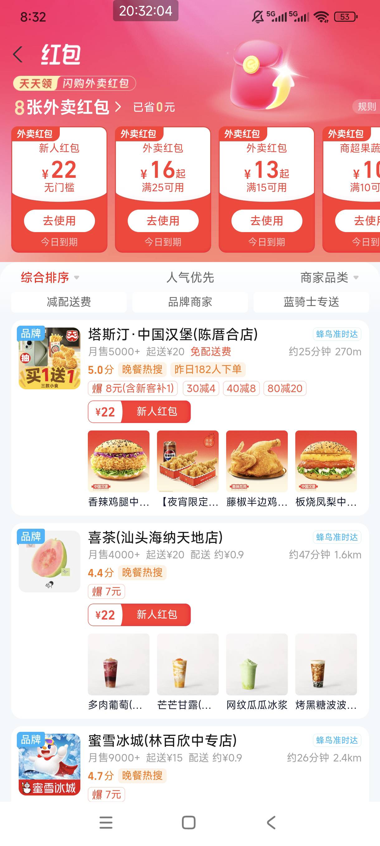 支付宝搜 丰收节 点中间这个果子  一直点点点  有22券，，亲测必中22，快冲



96 / 作者:是依笑呀 / 