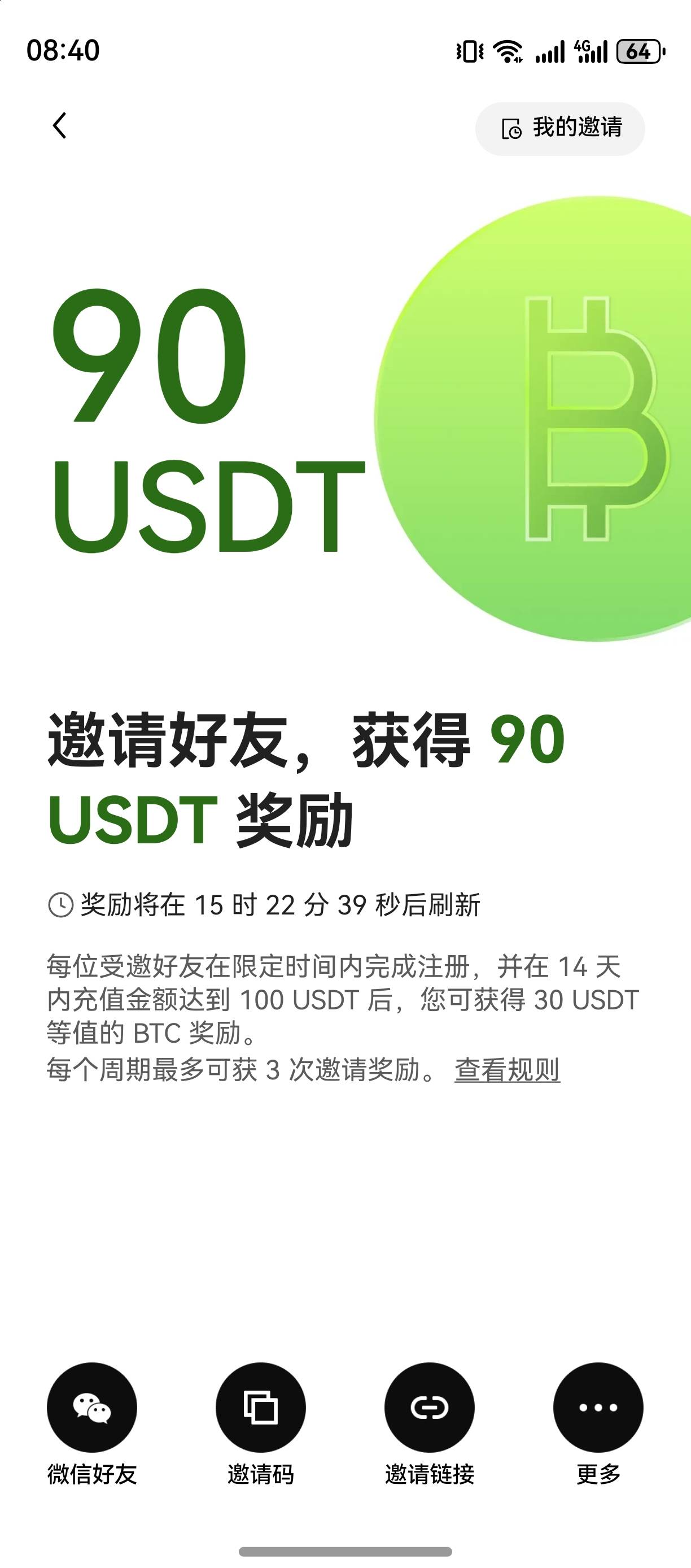老哥们 我这个欧易能拉人吗 规则点开没有10u加什么体验金之类的


41 / 作者:zvm1 / 