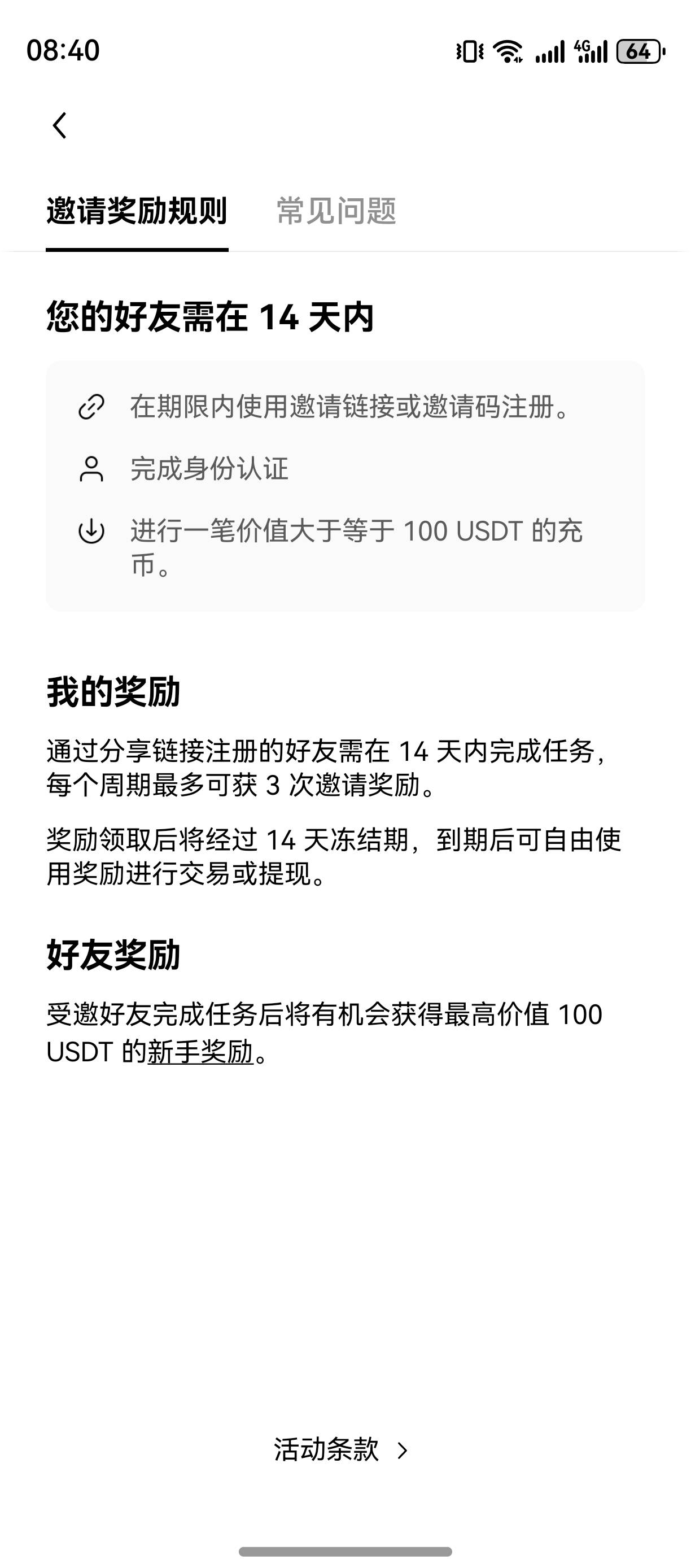 老哥们 我这个欧易能拉人吗 规则点开没有10u加什么体验金之类的


29 / 作者:zvm1 / 