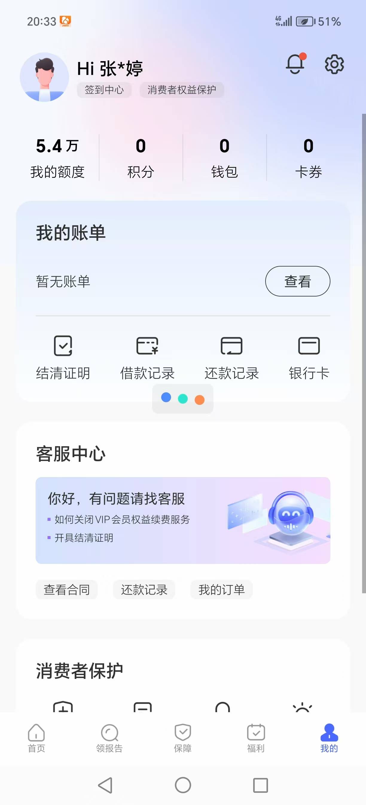 老哥们   都看看着个啥  啥App

38 / 作者:黑下点啊 / 