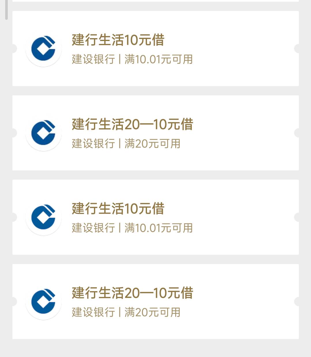 老哥们，建行省钱卡俩个20-10买电影票不叠加了吗，我是上个月月底买的。

30 / 作者:卡农CEO / 