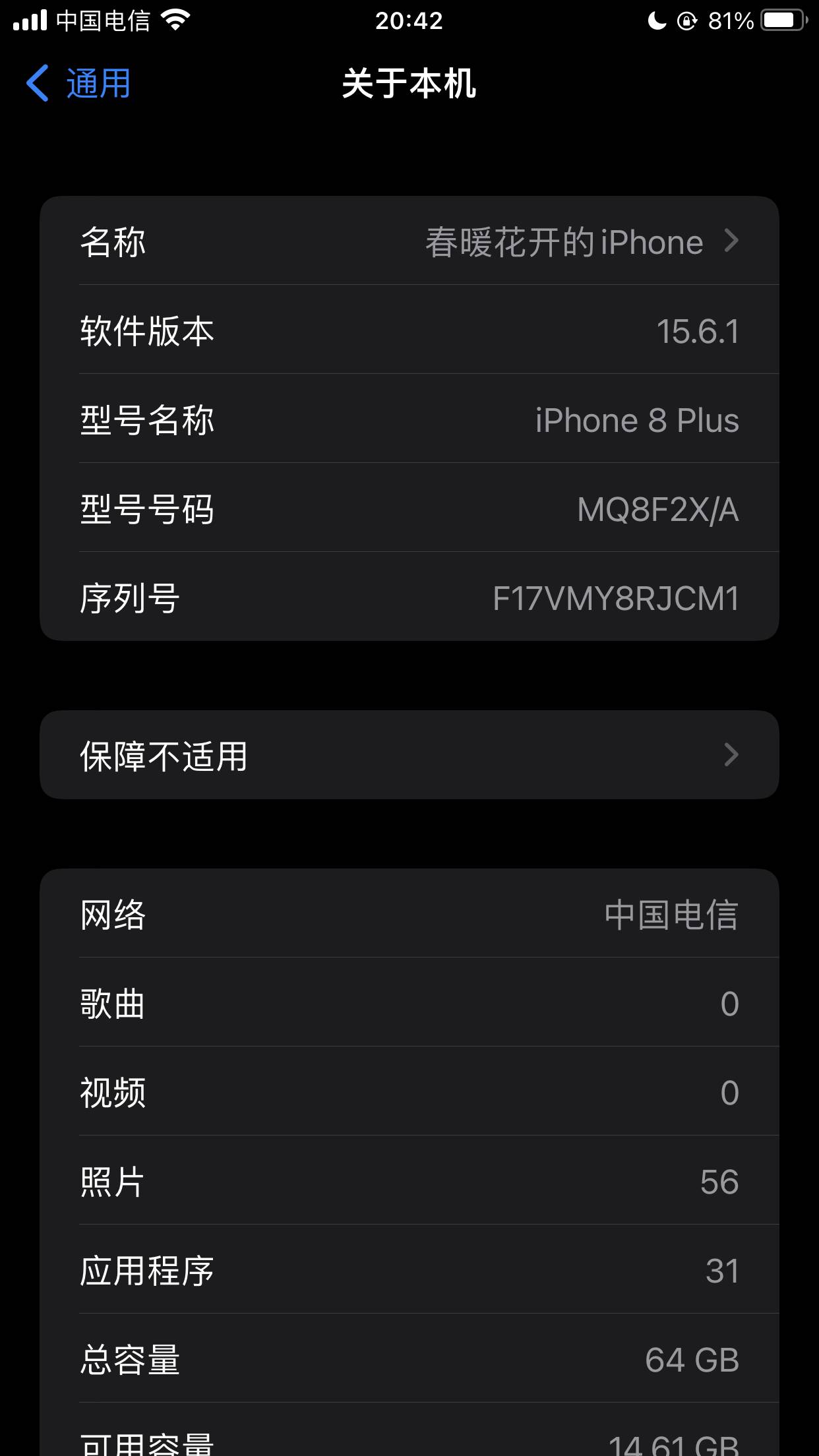 请问老哥们这部苹果 X可以安装巨魔和定位吗？

56 / 作者:春暖花开202 / 