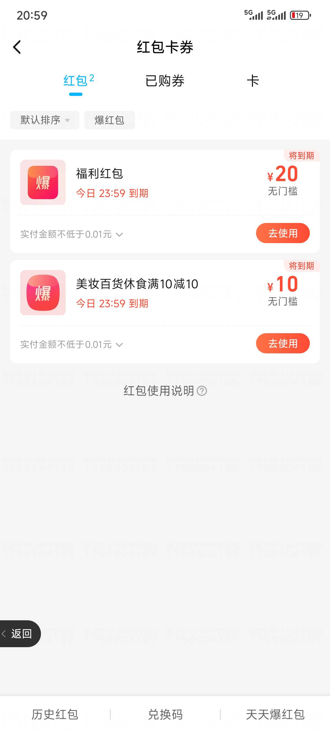 驻马店昨晚没拿到，今天拿上了

100 / 作者:xx小休 / 