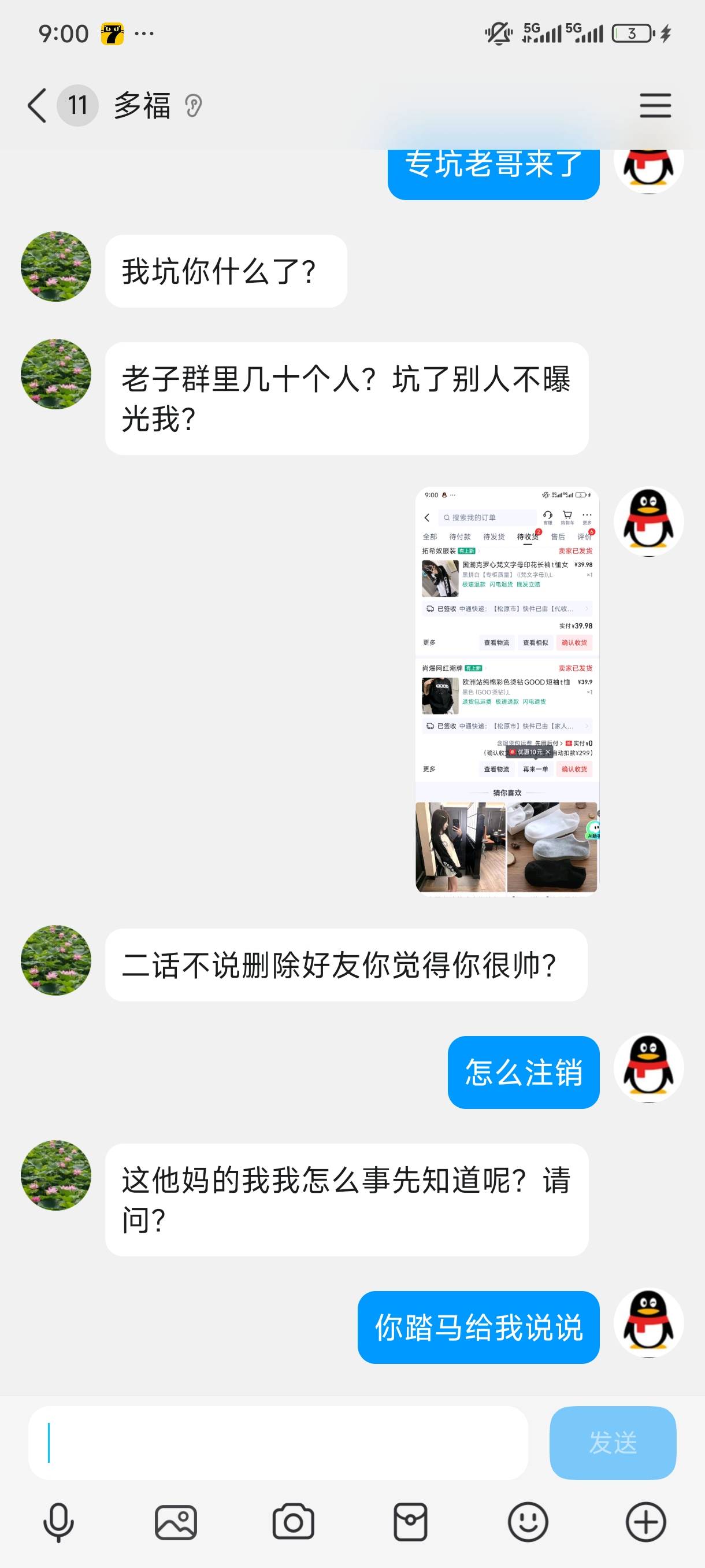 老哥们，避雷刚才那个代快手激活那狗闸种，给我搞个先用后付逾期的号，现在注销都注销29 / 作者:苏苏姐 / 