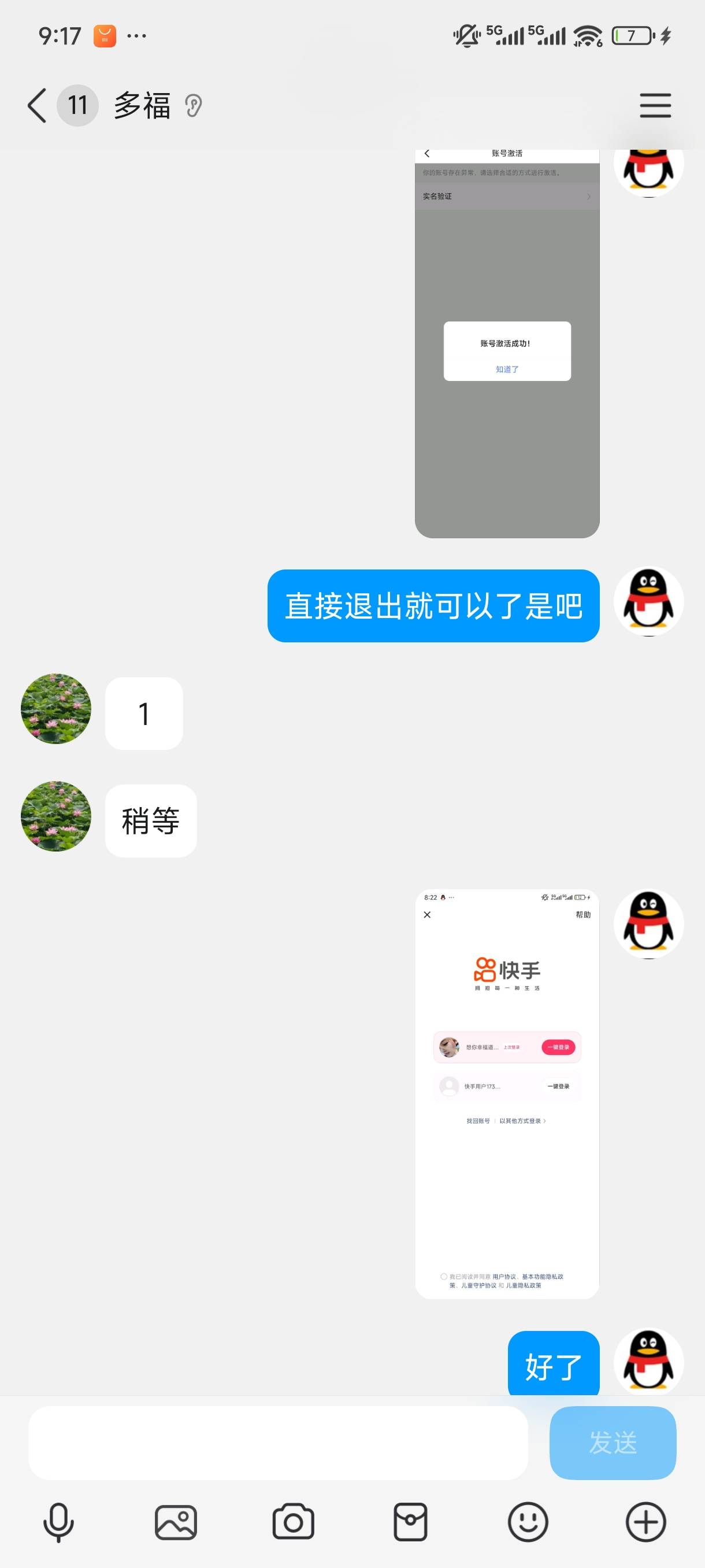 @木屋和稀泥 闸种，出来说话




0 / 作者:苏苏姐 / 