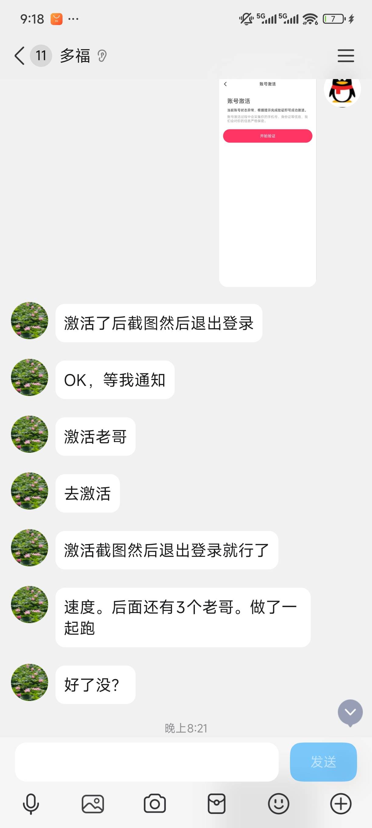 @木屋和稀泥 闸种，出来说话




56 / 作者:苏苏姐 / 