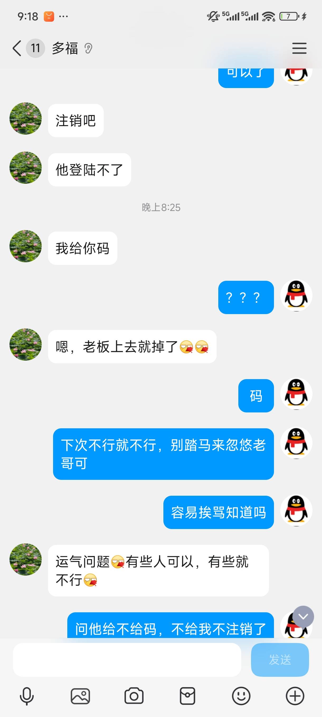 @木屋和稀泥 闸种，出来说话




60 / 作者:苏苏姐 / 