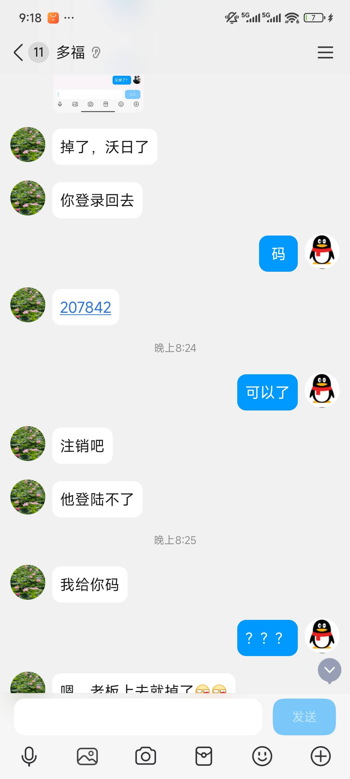 @木屋和稀泥 闸种，出来说话




70 / 作者:苏苏姐 / 
