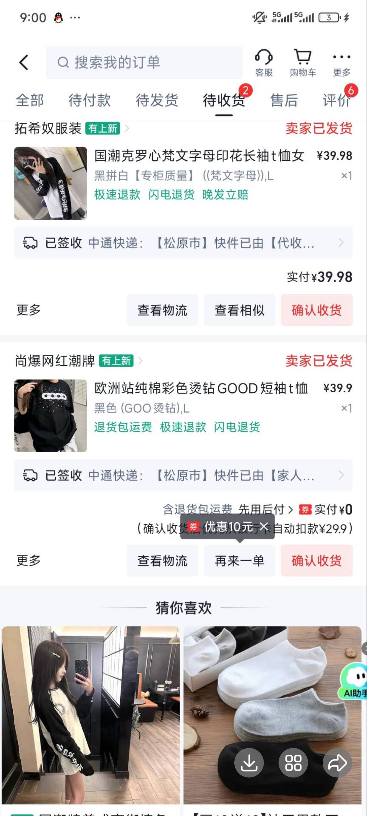@木屋和稀泥 闸种，出来说话




73 / 作者:苏苏姐 / 