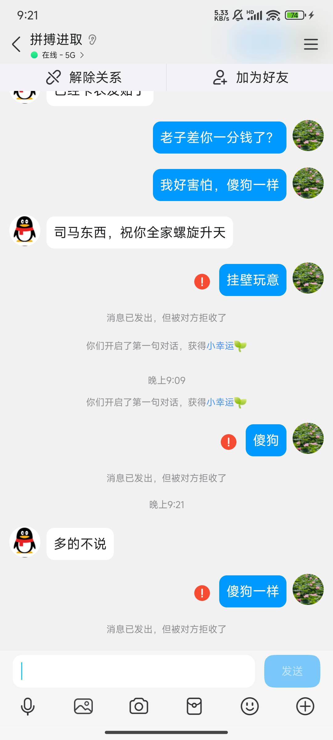 @木屋和稀泥 闸种，出来说话




43 / 作者:木屋和稀泥 / 