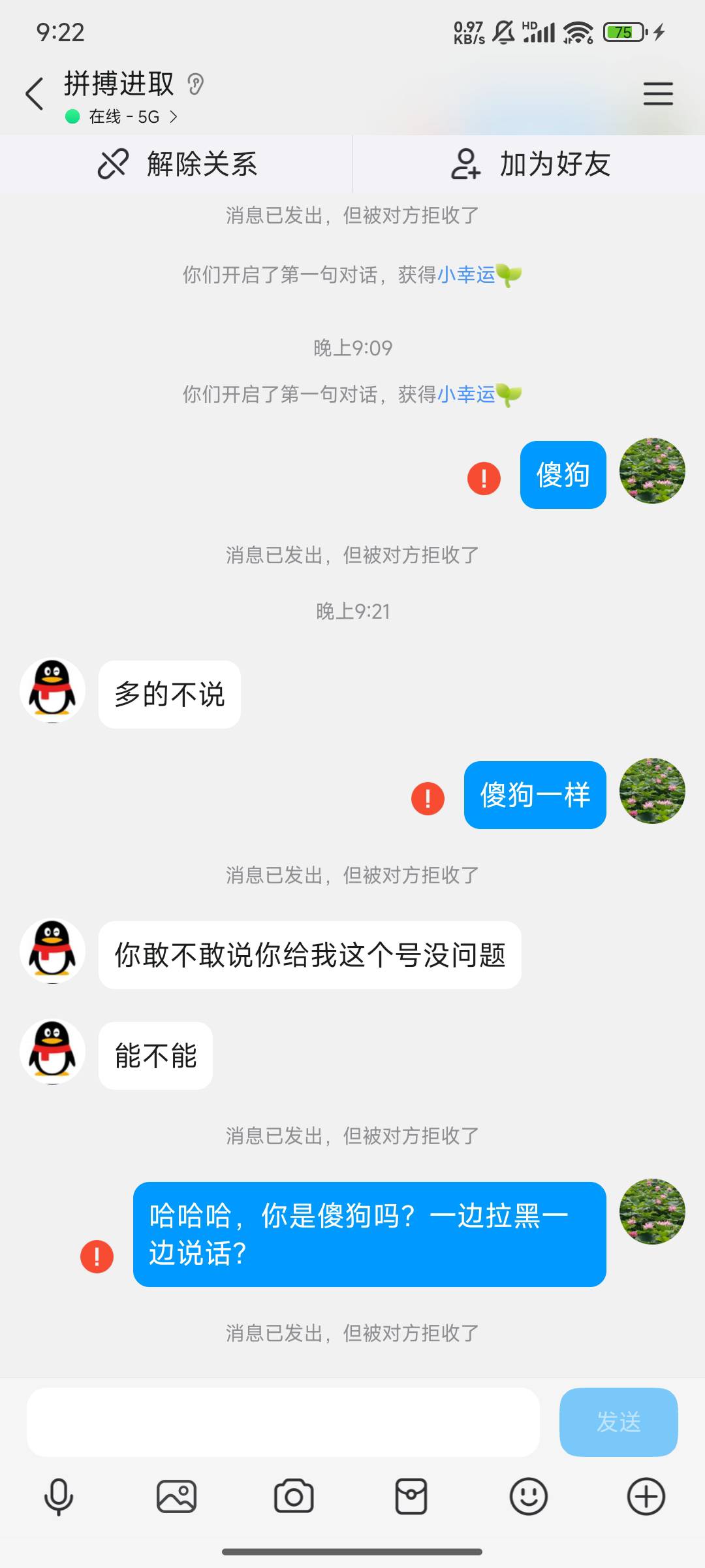 能不能把你爹拉黑出来再对线？你在精神升级法吗？

46 / 作者:木屋和稀泥 / 