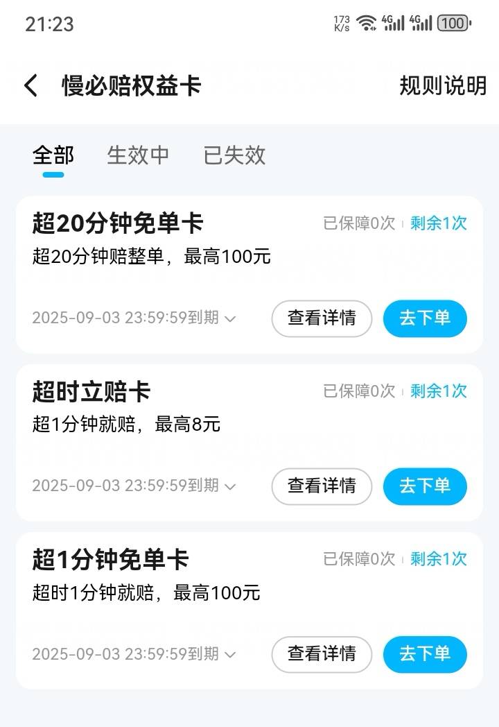 最近麻木了，不愿意再飙车争分夺秒，超时就随意，顾客语气不好的我直接怼回去，麻木了97 / 作者:卡農特約觀察員 / 