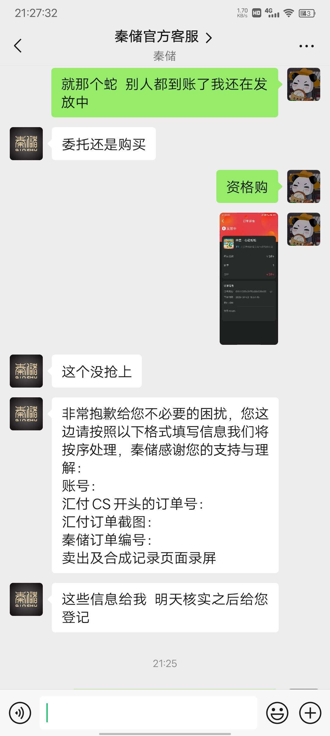 秦储买蛇的兄弟到了吗 我一个下午都是发放中
94 / 作者:好久没有晚安 / 
