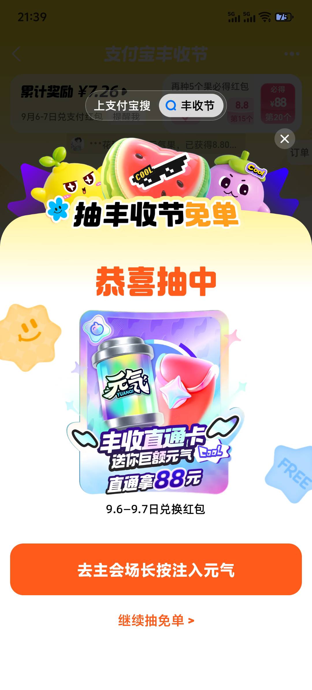 丰收节来水了，没玩的速度跟上

4 / 作者:梦幻满天星辰 / 