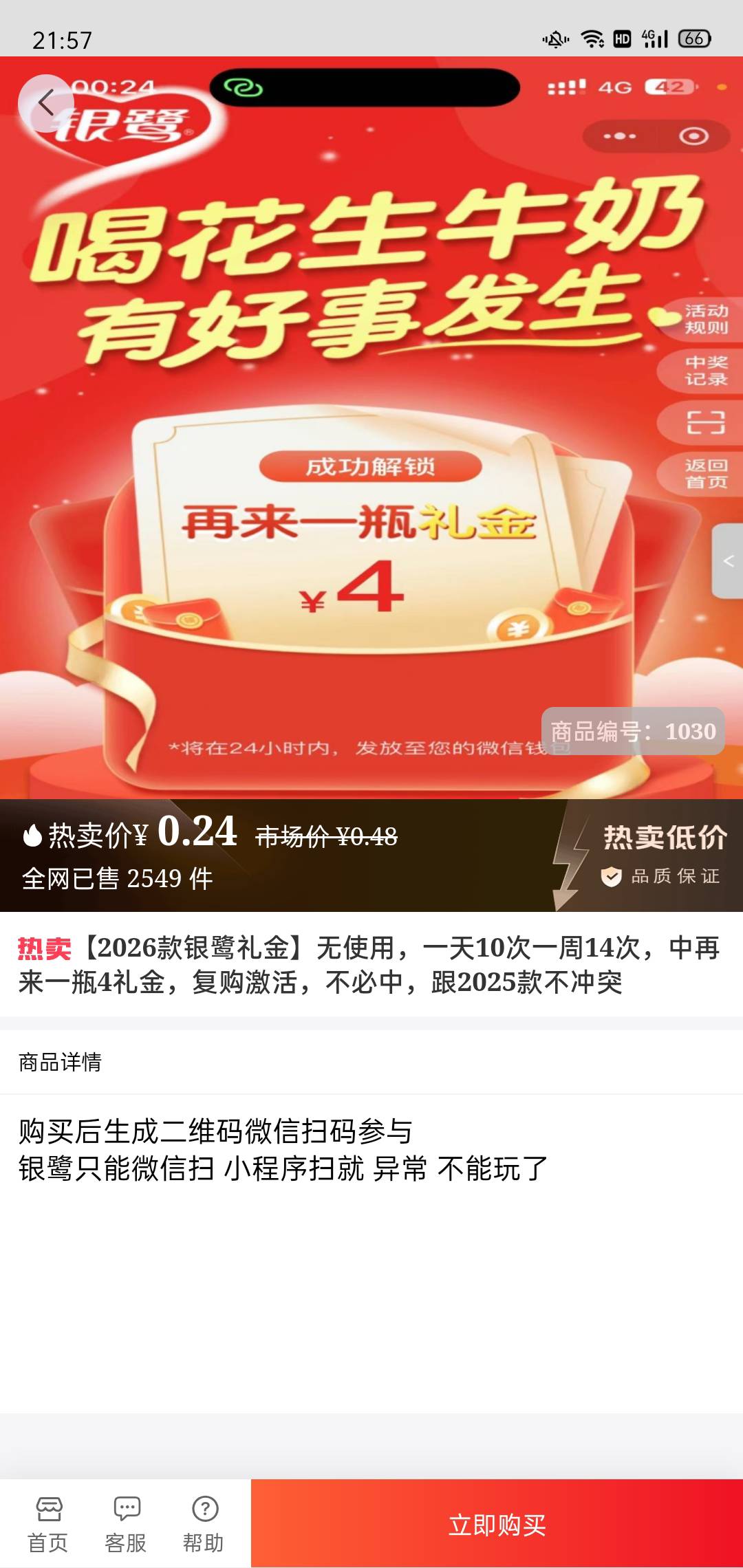 靠银鹭破0了 本3.5 三个号4*5 润16.5

93 / 作者:雅俗共赏2025 / 