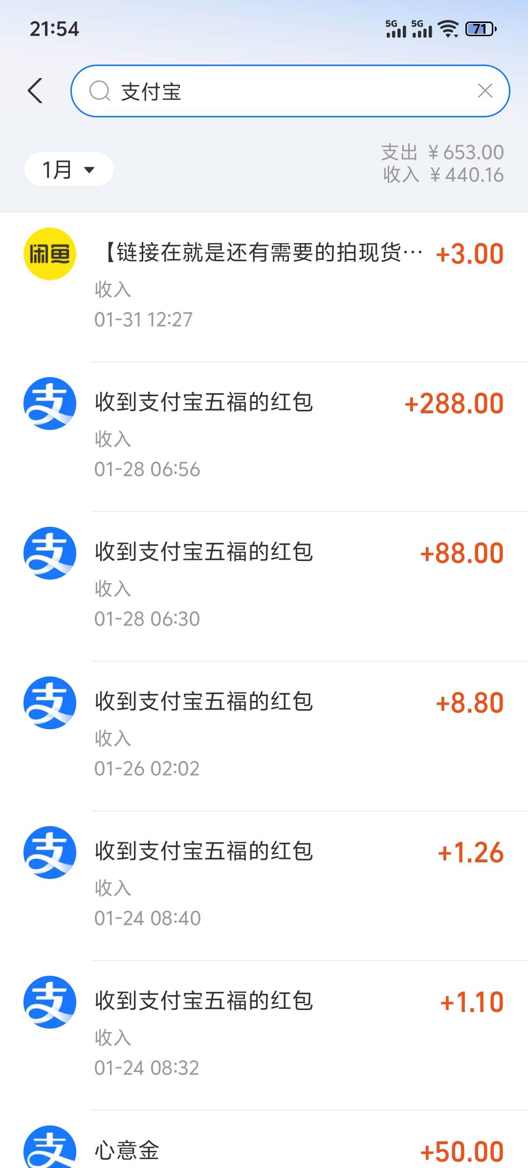 支付宝今年好像比以前大方了，春节五福也成了，丰收节也可以


87 / 作者:梦幻满天星辰 / 