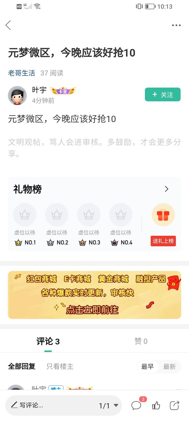 @@卡农110 封号吧，天天拉人头


55 / 作者:我一定会上岸1 / 